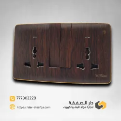 فيش دبل طويل - بلاك13A اشاره خشبي عريض متعدد 