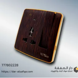 بلاك 15A خشبي فيماس بلاك 15A خشبي فيماس