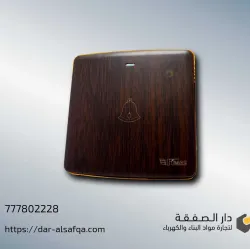 مفتاح جرس خشبي عريض