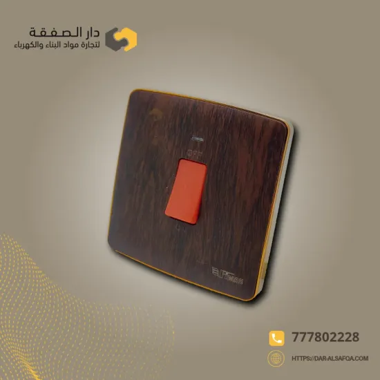 مفتاح سخان 20A