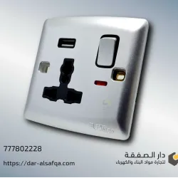 فيش - بلاك اشاره فضي متعدد 