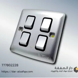 مفتاح رباعي لون فضي