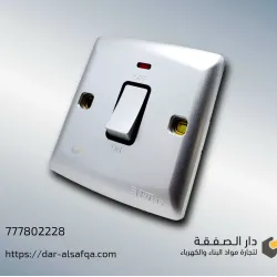 مفتاح انارة مفرد